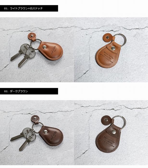 【ふるさと納税】maf pinto (マフ ピント) タグ キーリング キーホルダー キーケース キーチャーム レザー 本革 日本製【全9色】 サムネイル3