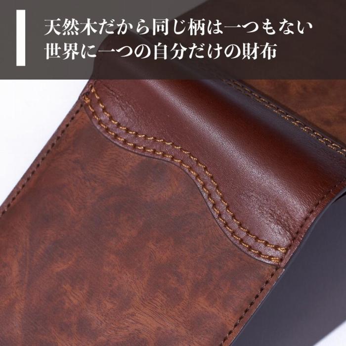 【ふるさと納税】木の折り財布 楠バール サムネイル2