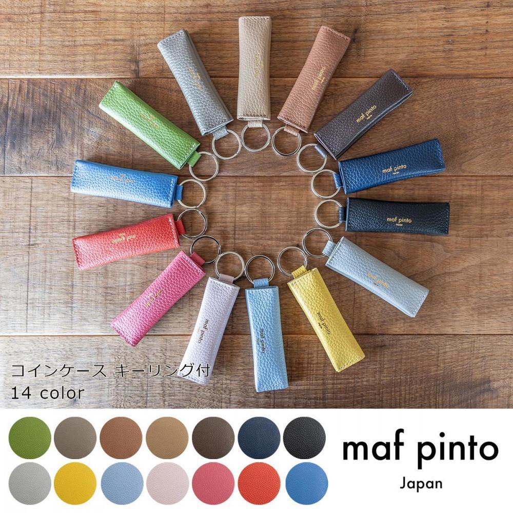 maf pinto (マフ ピント) キーリング キーホルダー 小銭入れ付き ミニ財布 ADRIA LINE レザー 本革 日本製【14色展開】