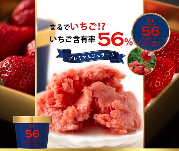 【ふるさと納税】武下さんちの “完熟” あまおうジェラート 究極配合の果肉56％！ 6個 12個 ギフト いちご | 福岡県 ジェラート アイス アイスクリーム シャーベット カップ カップアイス 詰め合わせ あまおう 苺 いちご スイーツ お取り寄せ 6カップ 12カップ 無着色 - 画像2