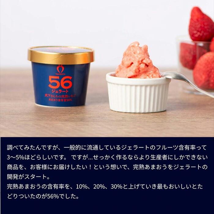 【ふるさと納税】武下さんちの “完熟” あまおうジェラート 究極配合の果肉56％！ 6個 12個 ギフト いちご | 福岡県 ジェラート アイス アイスクリーム シャーベット カップ カップアイス 詰め合わせ あまおう 苺 いちご スイーツ お取り寄せ 6カップ 12カップ 無着色 - 画像3