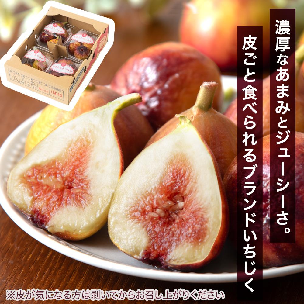 【ふるさと納税】先行予約 福岡限定ブランド いちじく とよみつひめ 2026年発送 ( 2026年8月中旬～10月下旬 ) | 無花果 イチジク 肉厚 果物 フルーツ 生 旬 朝ごはん 朝食 デザート お取り寄せ 福岡県産 国産 ふるさと納税 福岡県 大川市 - 画像2