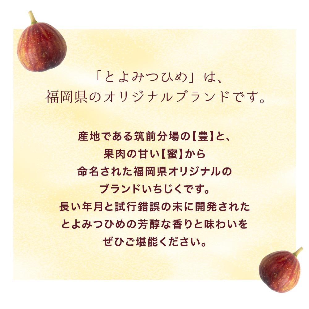 【ふるさと納税】先行予約 福岡限定ブランド いちじく とよみつひめ 2026年発送 ( 2026年8月中旬～10月下旬 ) | 無花果 イチジク 肉厚 果物 フルーツ 生 旬 朝ごはん 朝食 デザート お取り寄せ 福岡県産 国産 ふるさと納税 福岡県 大川市 - 画像3