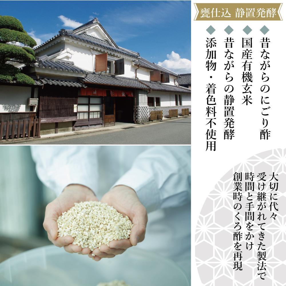 【ふるさと納税】蔵付酢酸菌 かすみくろ酢2本セット - 画像3