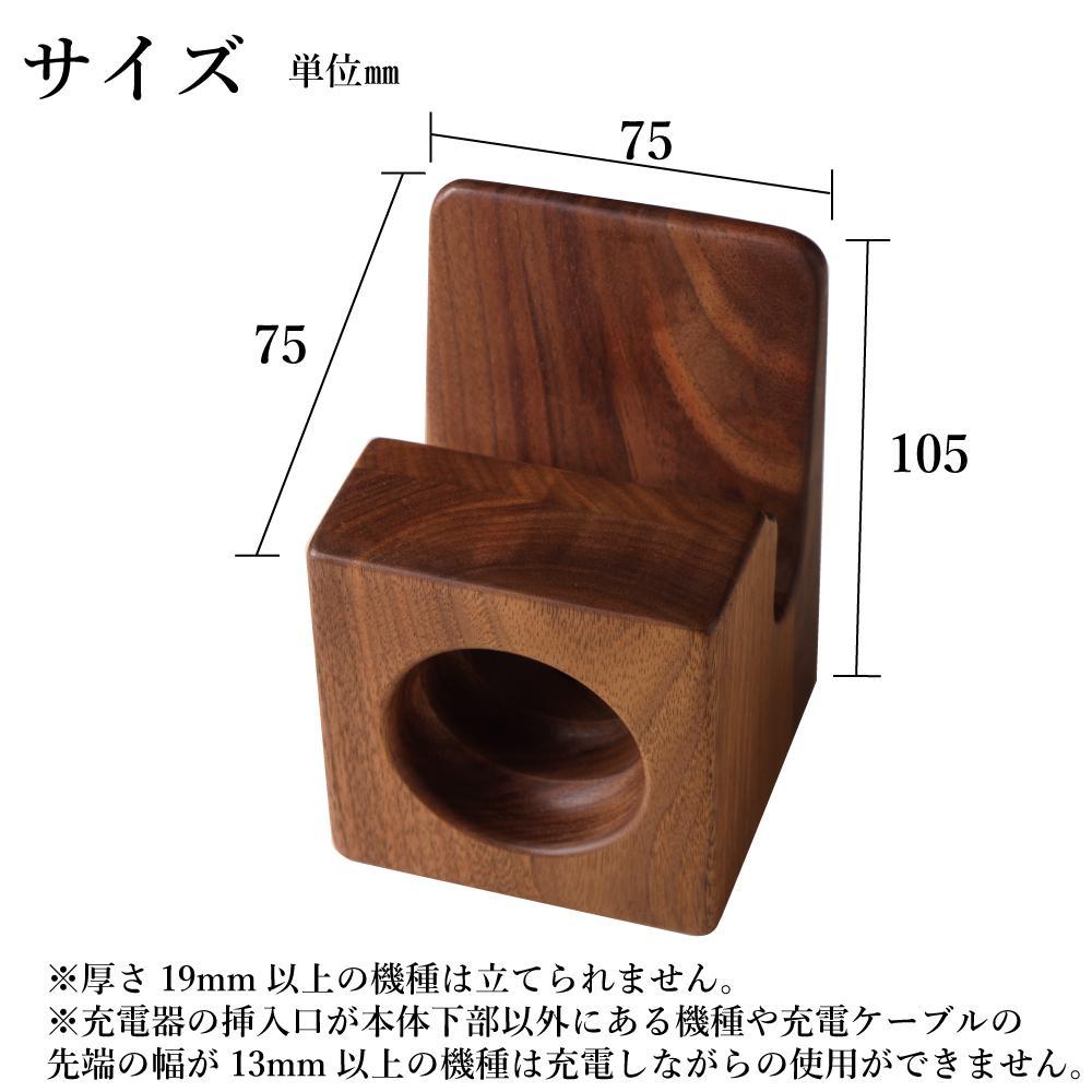 【ふるさと納税】スマホスピーカー　スマホスタンド　置くだけ　電源不要　ウォールナット材 | スマホ スタンド スピーカー スピーカースタンド スマートフォン iPhone アイフォン android アンドロイド グッズ 雑貨 木製 木 ウォールナット 工芸品 サムネイル2