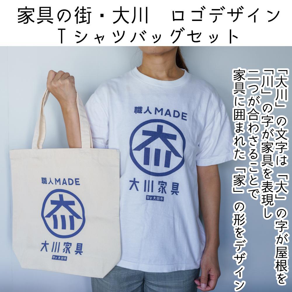 【ふるさと納税】職人MADE大川Tシャツ＆バッグMセット サムネイル2