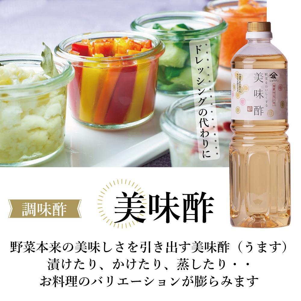 【ふるさと納税】【庄分酢】美味酢（うます）1リットル×3本セット | 調味料 食品 加工食品 人気 サムネイル2