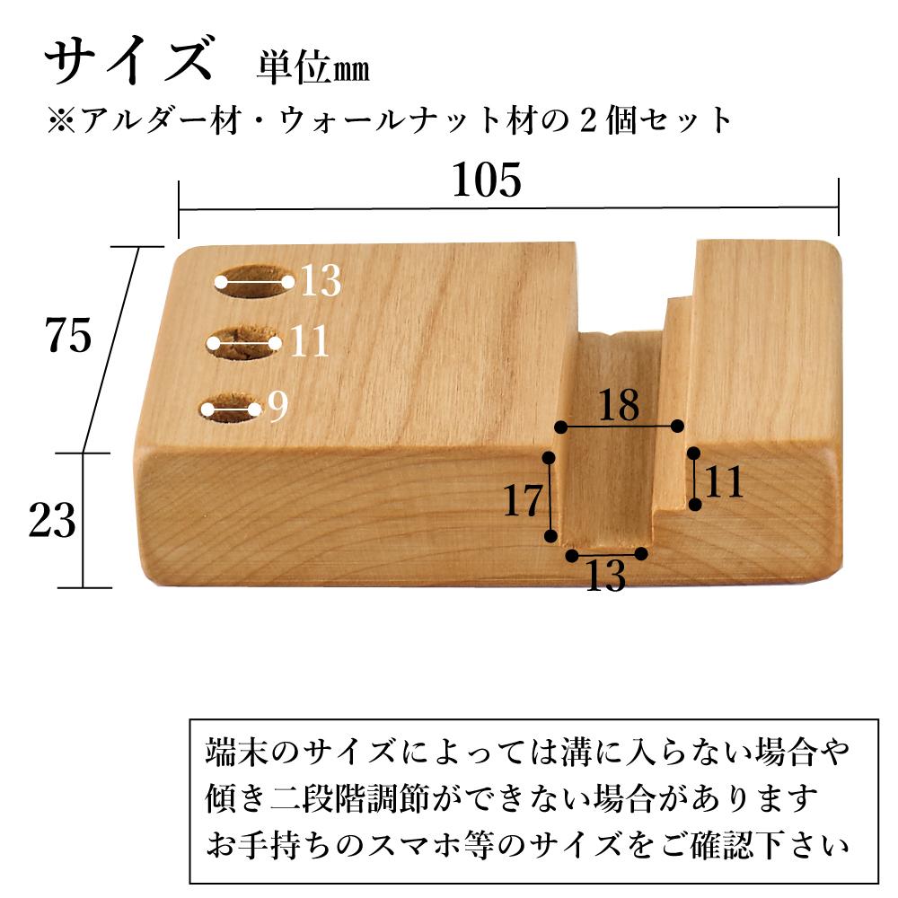 【ふるさと納税】スマホスタンド ペンスタンド iPhone スマホ立て 2個セット 木製 サムネイル2