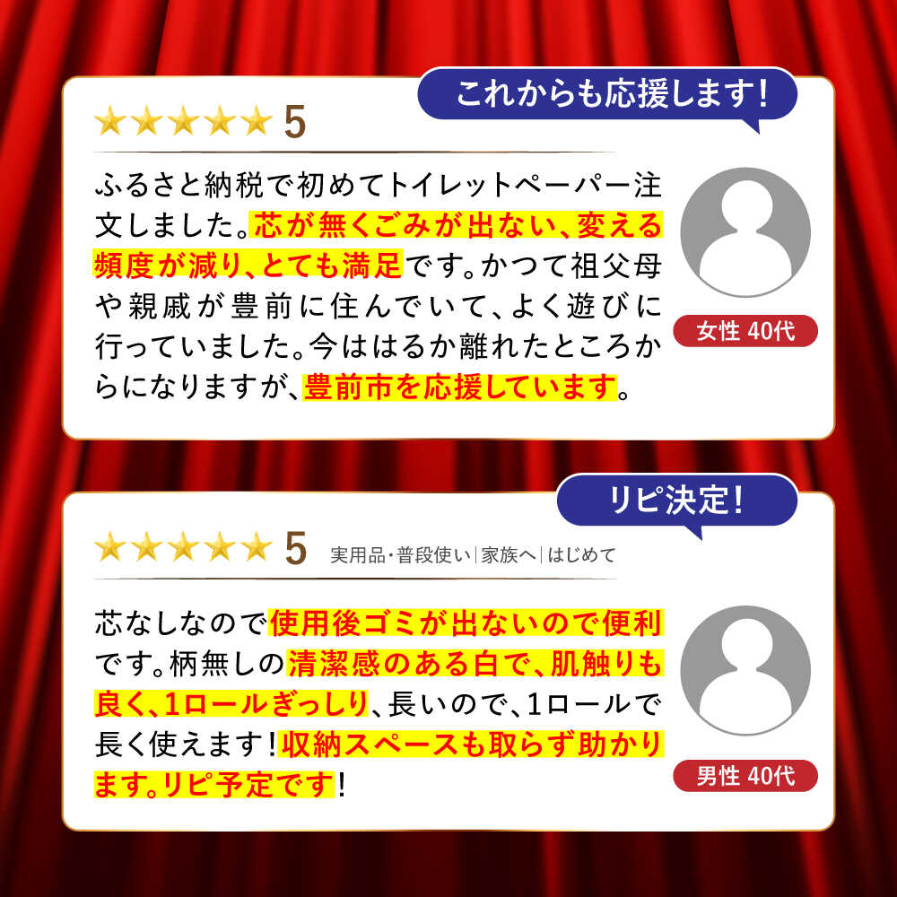 【ふるさと納税】トイレットペーパー ダブル 2.4倍巻き 24ロール 48ロール 選べる 長持ち エコ ワンタッチ コアレス《豊前市》【大分製紙】 [VAA002] 備蓄 防災 まとめ買い 日用品 消耗品 常備品 生活用品 大容量 トイレ - 画像3