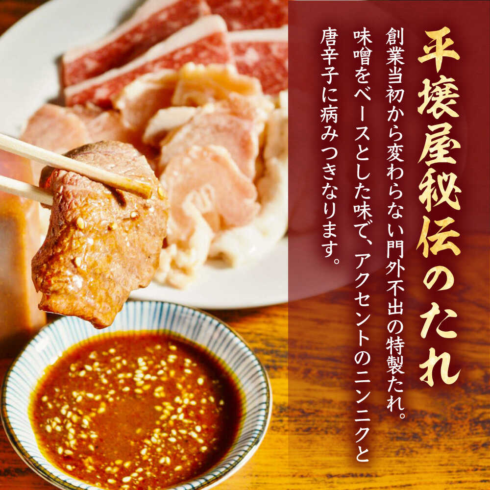 【ふるさと納税】1956年創業! 焼肉屋さんの秘伝のたれ×5本【平壌屋】《豊前市》タレ たれ 焼肉 肉 調味料[VAH059] 27000 27000円 サムネイル2