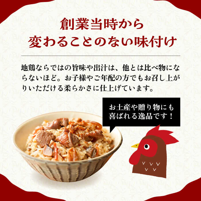 【ふるさと納税】地どり飯の素 セット 190g×3袋 《豊前市》【有限会社よかろう】 鶏飯 鶏めし ご飯の素 地鶏飯 炊き込みご飯の素[VBA008] 12000 12000円 サムネイル3