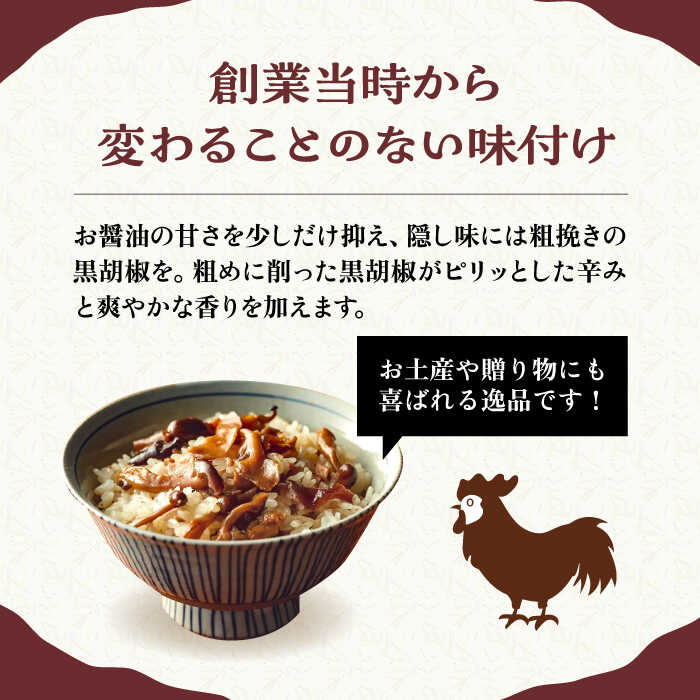 【ふるさと納税】鶏きのこ飯の素 セット 170g×3袋 《豊前市》【有限会社よかろう】鶏飯 ご飯の素 鶏飯 きのこ飯 とりめし[VBA011] 11000 11000円 サムネイル3