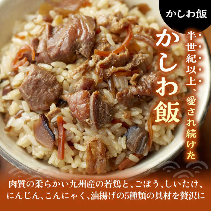 【ふるさと納税】よかろう 混ぜ込みご飯の素 4種 食べ比べ セット 詰め合わせ (鱧)《豊前市》【有限会社よかろう】鶏飯 鶏めし ご飯の素 炊き込みご飯の素 ハモ[VBA013] 14000 14000円 サムネイル3