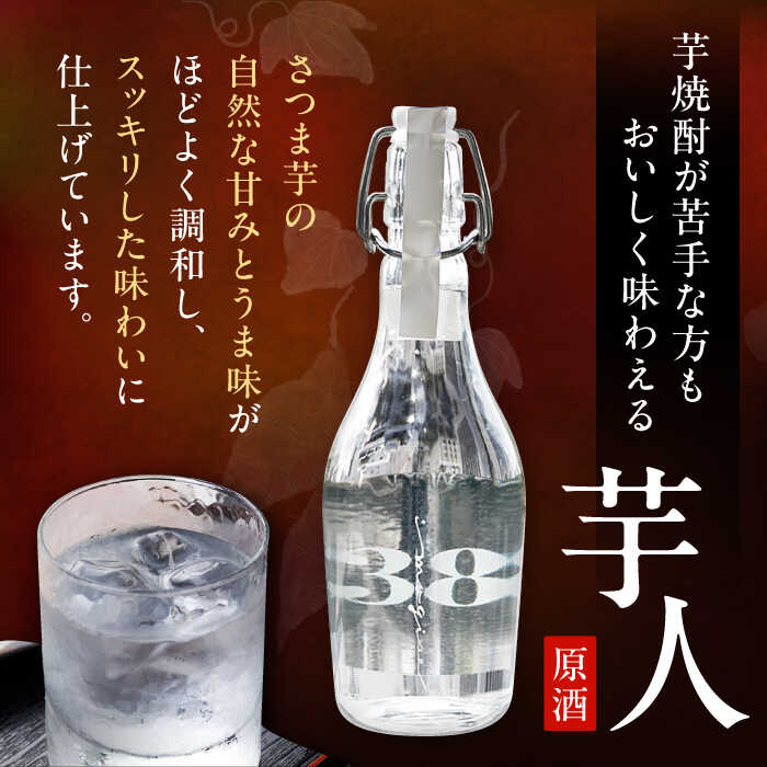 【ふるさと納税】【お歳暮対象】芋焼酎 銀座芋人 （原酒）　500ml（38度）《豊前市》【後藤酒造合資会社】 焼酎 酒 いも焼酎[VDA002] 16000 16000円 サムネイル2