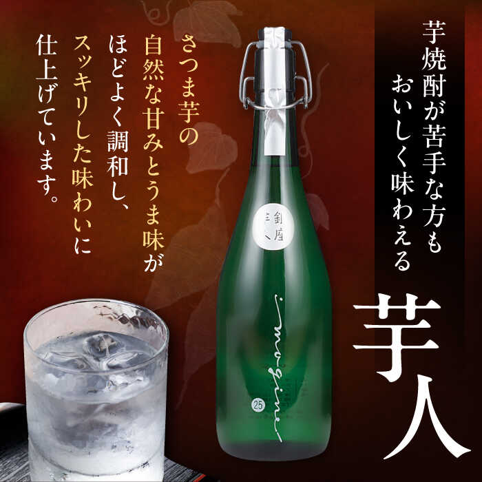 【ふるさと納税】【全6回定期便】芋焼酎 銀座芋人 4合 720ml 2本セット（25度）《豊前市》【後藤酒造合資会社】 焼酎 酒 いも焼酎[VDA016] 142000 142000円 サムネイル2