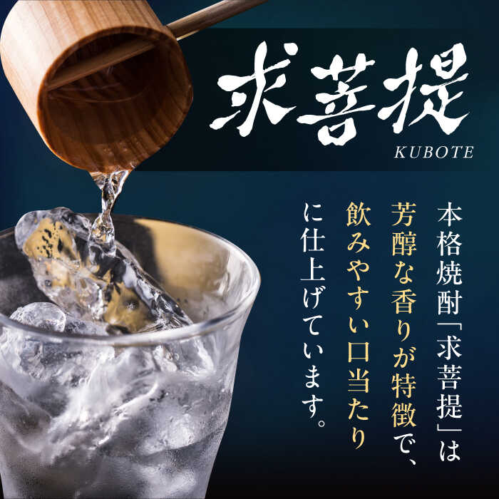 【ふるさと納税】【全3回定期便】本格焼酎 求菩提 720ml 3種12本セット《豊前市》【後藤酒造合資会社】 焼酎 酒 飲み比べ[VDA027] 207000 207000円 サムネイル2