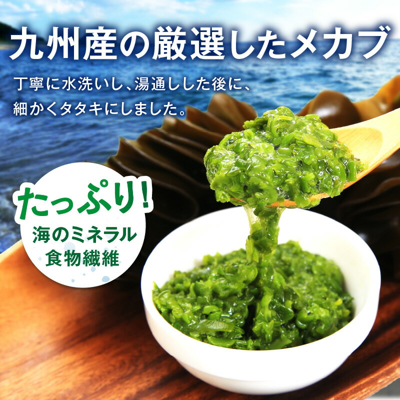 【ふるさと納税】＼選べる内容量！／糖質ゼロ・塩分オフ 九州産めかぶたたき 15食セット 30食セット めかぶ 海藻 味噌汁 冷凍 一品 惣菜 毎日 メカブ 使い切り 小分け 便利 かんたん レシピ付 サラダ トッピング サムネイル2