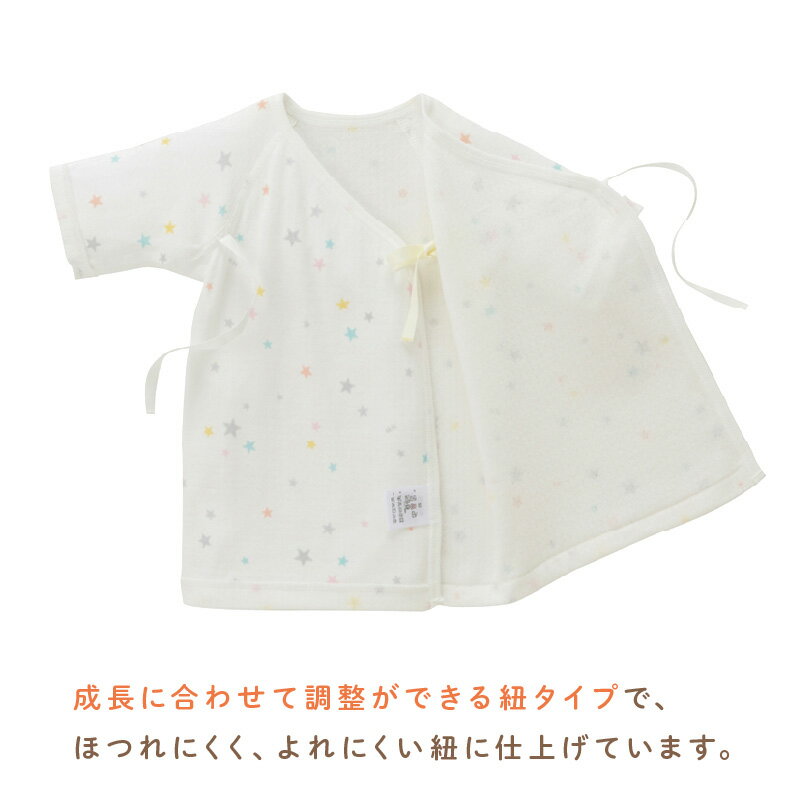 【ふるさと納税】＼選べるカラー(柄)／ミキハウス ピュアベールガーゼ肌着2点セット 子供服 mikihouse ベビー服 ベビー用品 赤ちゃん 赤ちゃん用品 ベビーグッズ ベビー肌着 ニットガーゼ素材 日本製 50cm 60cm セット ファッション 送料無料 サムネイル3