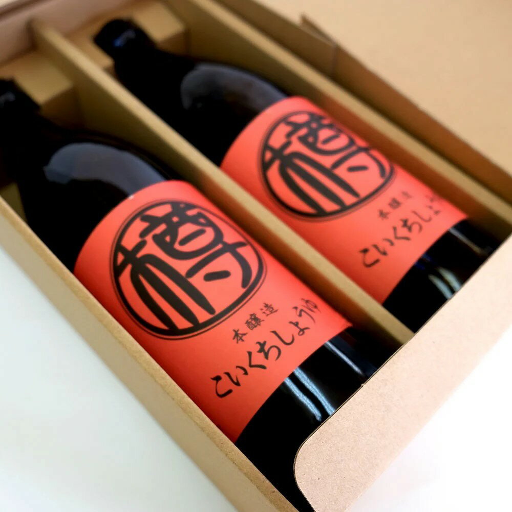 【ふるさと納税】無添加 濃口しょうゆ 900ml 2本 セット 詰め合わせ 栽培期間中 農薬・化学肥料不使用 醤油 しょうゆ こいくちしょうゆ 濃口醤油 こいくち 国産 調味料 調味料セット 2本セット 福岡 福岡県 小郡市　お届け：2025年9月上旬から順次発送します サムネイル3