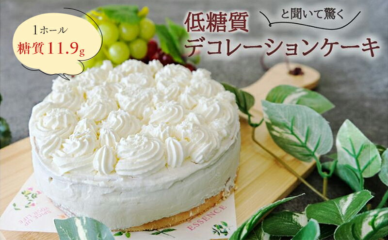 【ふるさと納税】【低糖質】手作り　シンプルデコレーション大豆粉ケーキ - 画像2