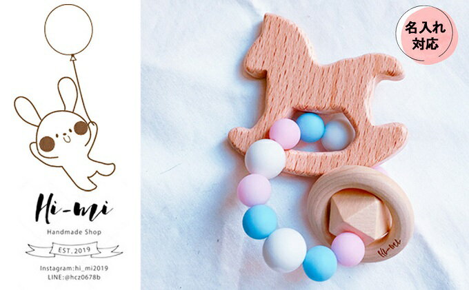 【ふるさと納税】名入れ 歯固め ブレスレット ブルー キャンディカラー ベビー 赤ちゃん シリコンボール ストラップ ギフト プレゼント 贈り物 サムネイル2