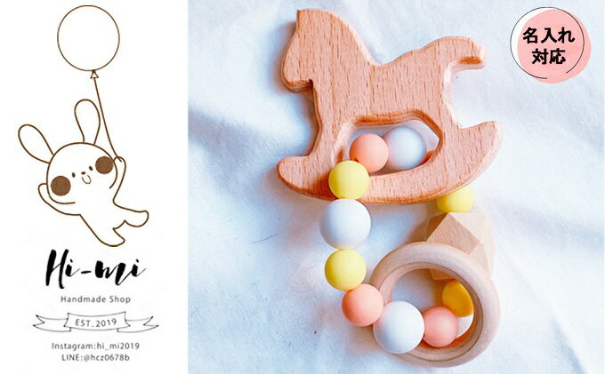 【ふるさと納税】名入れ 歯固め ブレスレット オレンジ キャンディカラー ベビー 赤ちゃん シリコンボール ストラップ ギフト プレゼント 贈り物 サムネイル2