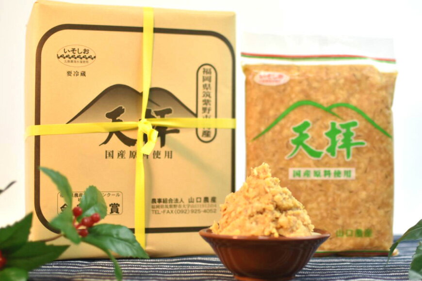 【ふるさと納税】 味噌 無添加 合わせ味噌 天拝みそ 850g×3袋 [山口農産 福岡県 筑紫野市 21760030] みそ 合わせみそ 味噌 無添加味噌 無添加みそ サムネイル2