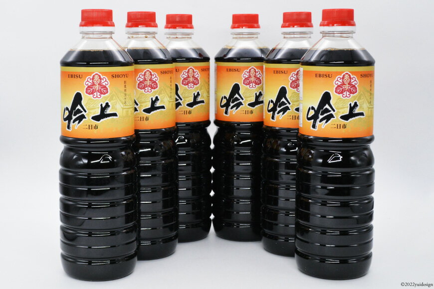 【ふるさと納税】 醤油 九州 吟上 甘口 1L 6本 計6L 業務用 [ゑびす醤油 福岡県 筑紫野市 21760181] 甘口醤油 しょうゆ 調味料 サムネイル2
