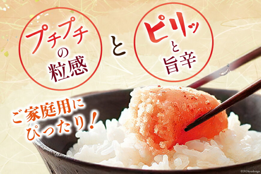 【ふるさと納税】 明太子 訳あり やまや うちのめんたい切子込 300g 400g 1kg [やまや 福岡県 筑紫野市 21761356] めんたいこ 辛子明太子 めんたい子 切れ子 切子 ご飯のお供 家庭用 - 画像2