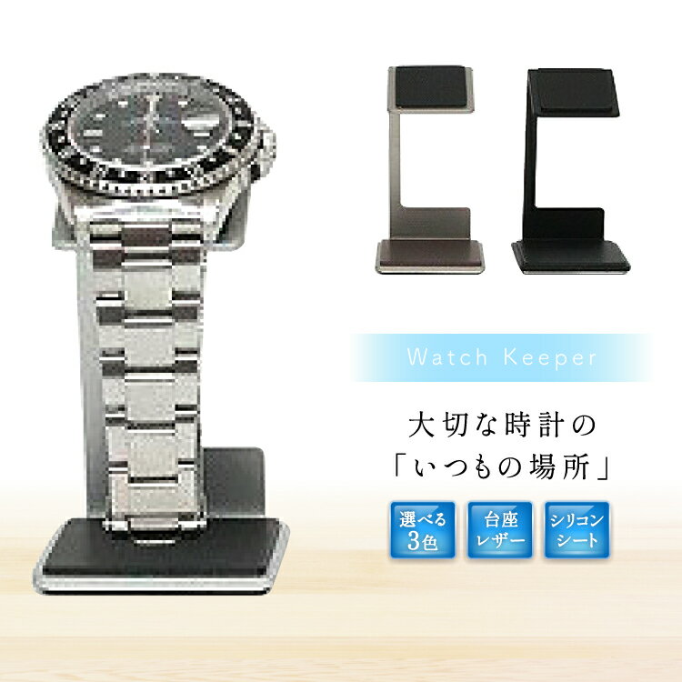 10049.Watch Keeper＜三松＞【福岡県筑紫野市】