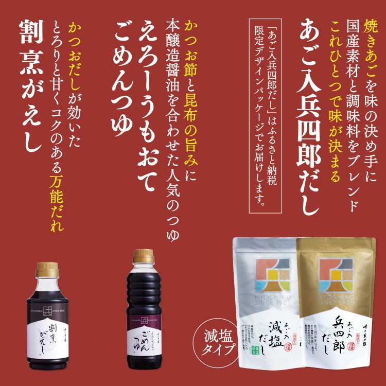 【ふるさと納税】【味の兵四郎】だし2種・つゆ・かえしセット / 味の兵四郎 / 福岡県 筑紫野市 サムネイル3