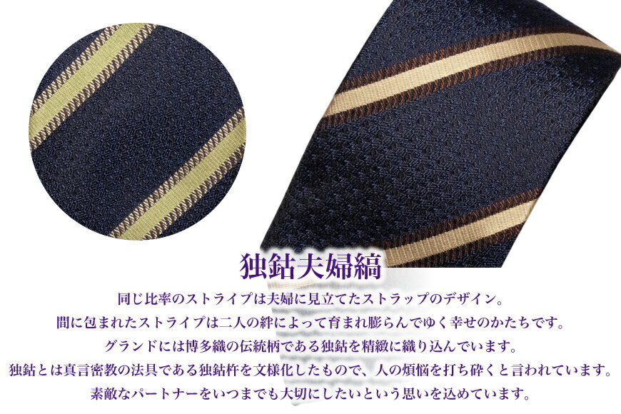【ふるさと納税】 ネクタイ シルク 100% 博多織 八女茶染めネクタイ 柄が選べる 独鈷夫婦縞 華皿鱗 独鈷親子縞 [西村織物 福岡県 筑紫野市 21761274] 日本製 博多織 献上柄 ビジネス ハンドメイド サムネイル2