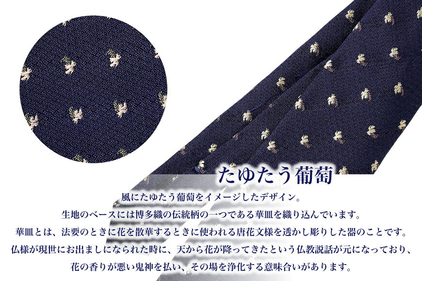 【ふるさと納税】 ネクタイ シルク 100% 博多織 ワイン染めネクタイ 柄が選べる 葡萄親子縞 たゆたう葡萄 菱葡萄に子持ち縞 [西村織物福岡県 筑紫野市 21761275] 日本製 博多織 献上柄 ビジネス ハンドメイド サムネイル3