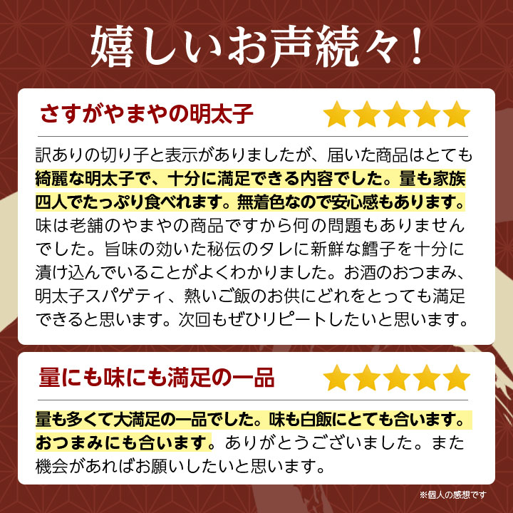 【ふるさと納税】【訳あり】やまや　熟成無着色明太子切子　1kg(ご家庭用)(大野城市)_ 明太子 めんたい めんたいこ 訳アリ わけあり ワケあり 切子 切れ子 福岡 福岡県 大野城市 人気 ふるさと 【配送不可地域：離島】【1105415】 サムネイル2