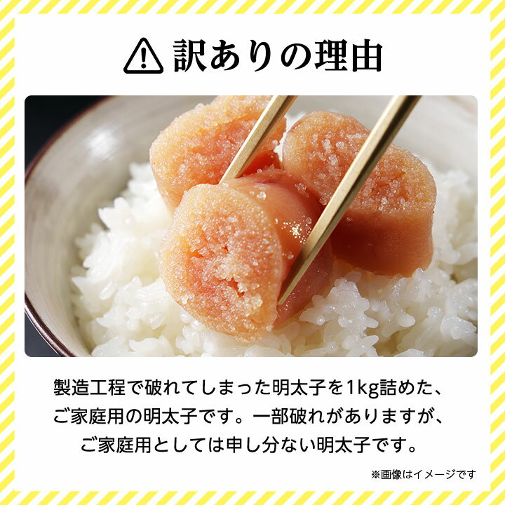 【ふるさと納税】【訳あり】やまや　熟成無着色明太子切子　1kg(ご家庭用)(大野城市)_ 明太子 めんたい めんたいこ 訳アリ わけあり ワケあり 切子 切れ子 福岡 福岡県 大野城市 人気 ふるさと 【配送不可地域：離島】【1105415】 サムネイル3