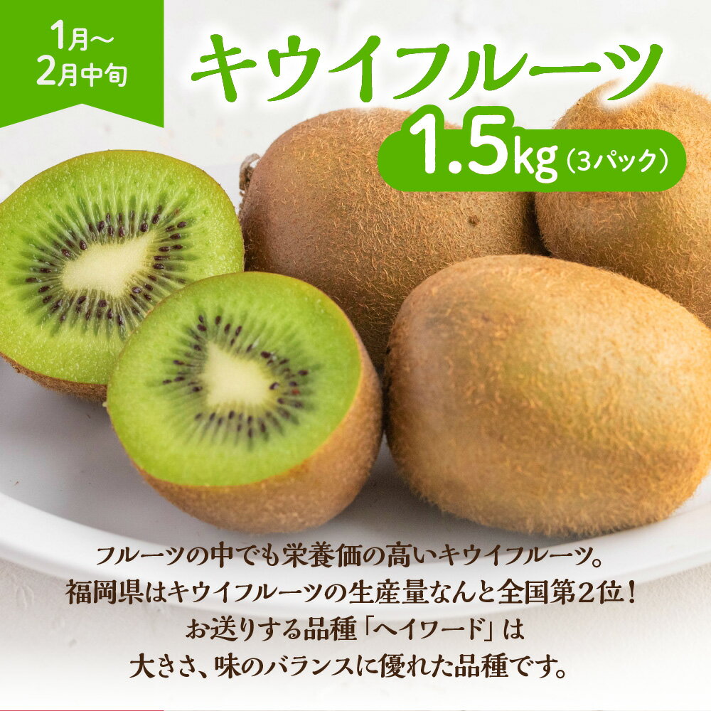 【ふるさと納税】【定期便/年4回】JAむなかた厳選！人気のフルーツ定期便 【ほたるの里】_HB0140 送料無料 あまおう 苺 シャインマスカット 葡萄 みかん キウイ フルーツ 果物 定期便 詰め合わせ おやつ 朝食 スムージー ふるさと納税 果物 - 画像3