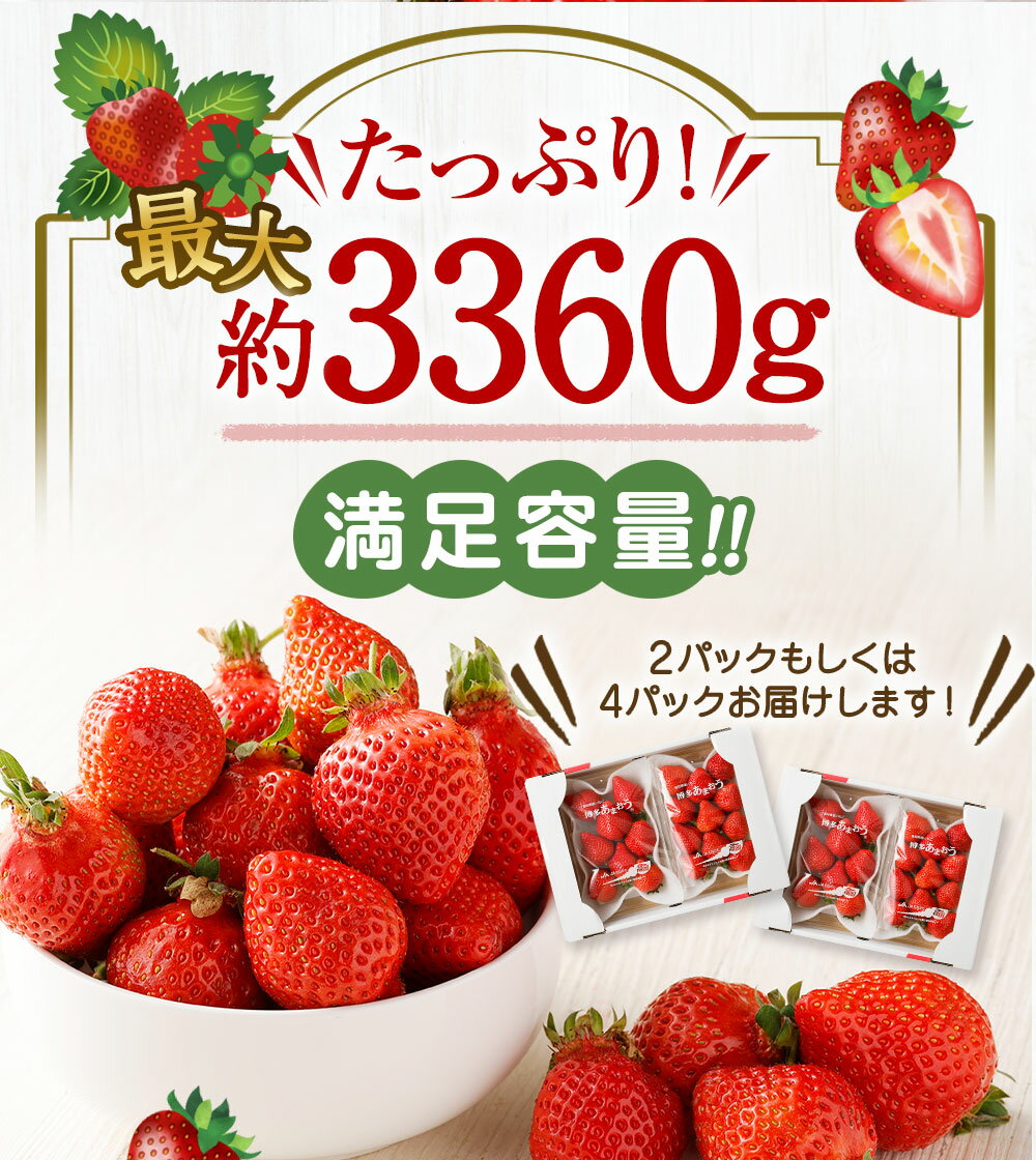 【ふるさと納税】アフター保証【定期便／3ヶ月連続お届け】大人気のあまおう 280g × 2 or 4パック 計3回 総量1.68kg or 3.36kg 3ヶ月定期便 福岡県産いちご【JAほたるの里】 ふるさと 納税 果物 フルーツ イチゴ 苺 あまおう デザート 定期便 サムネイル3