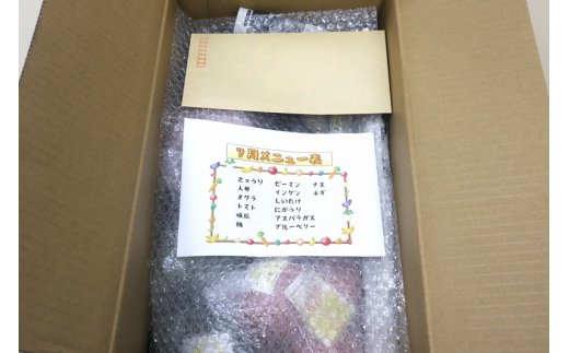 【ふるさと納税】【定期便／3ヶ月連続お届け】春夏秋冬お楽しみ！むなかた旬のお任せセット(旬のフルーツ1品・野菜7〜8品)【ほたるの里】_HB0031 送料無料新鮮 ヘルシー ボリューム お楽しみ JA 福岡 宗像市 - 画像3