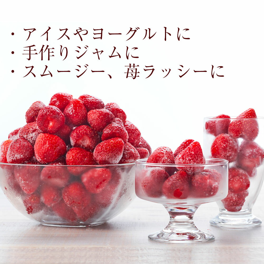 【ふるさと納税】冷凍いちご 「博多あまおう」 1kg【やまや】_HA1707 送料無料 ヨーグルト ジャム スムージー サムネイル2