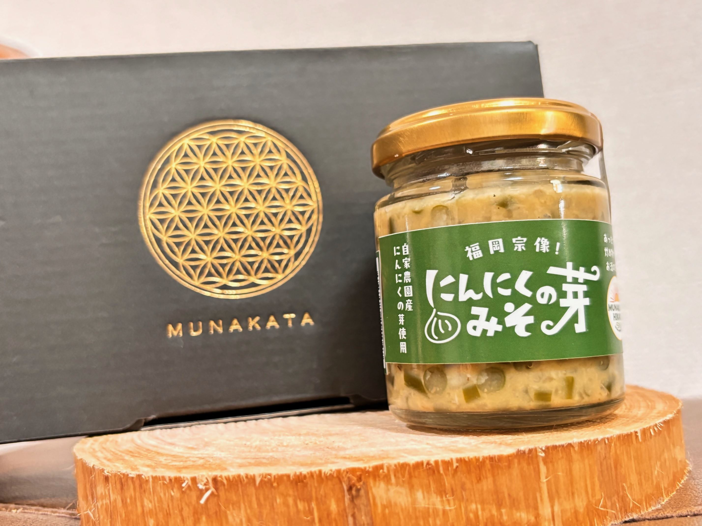 にんにくの芽みそ 120g×3本（自然栽培のにんにくシリーズ）【むなかたひかり】_HA1553 送料無料宗像市 調味料 味噌 お手軽 美味しい 保存料不使用