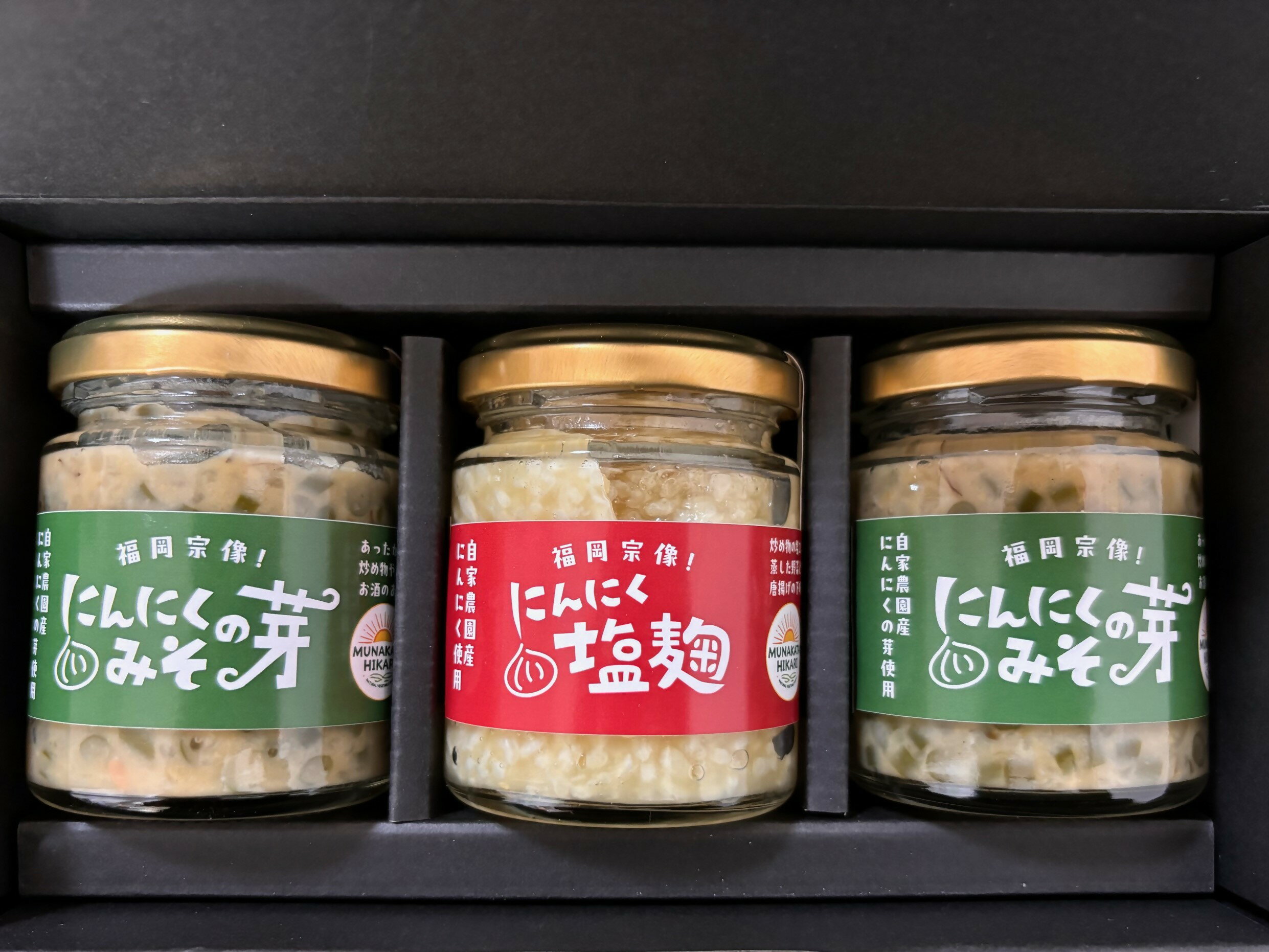 【ふるさと納税】にんにくの芽みそ120g×2本　にんにく塩麹130g×1本（自然栽培のにんにくシリーズ）【むなかたひかり】_HA1598 送料無料宗像市 調味料 お手軽 美味しい 保存料不使用 セット サムネイル2