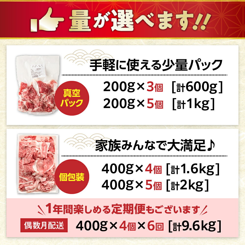 【ふるさと納税】＜選べる量・回数＞ 黒毛和牛 (博多和牛) 切り落とし 計600g/計1kg/計1.6kg/計2kg【伊豆丸商店】 _HA0209 黒毛和牛 肉 牛肉 和牛 国産牛 ブランド牛 博多和牛 柔らか ジューシー 小分け 薄切り 牛丼 定期便 ふるさと納税 牛 切り落とし サムネイル3