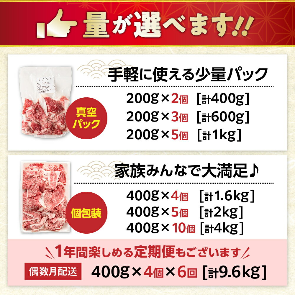 【ふるさと納税】＜選べる量・回数・配送月＞ 黒毛和牛 (博多和牛) 切り落とし 計400g/計600g/計1kg/計1.6kg/計2kg/計4kg 1回 6回【伊豆丸商店】 黒毛和牛 肉 牛肉 和牛 国産牛 ブランド牛 博多和牛 柔らか ジューシー 小分け 薄切り 牛丼 定期便 ふるさと納税 牛 切り落とし - 画像3