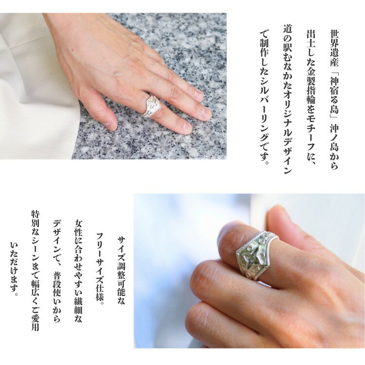 【ふるさと納税】HA1810_沖ノ島リング【道の駅むなかた】 リング 指輪 アクセサリー 雑貨 沖ノ島 沖ノ島リング フリーサイズ シルバー シルバーリング 銀 サムネイル3