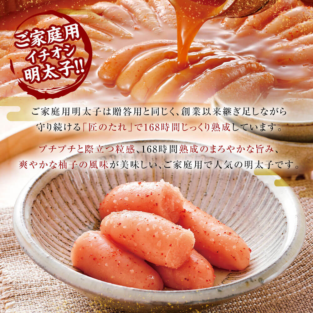 【ふるさと納税】＜選べる 容量＞やまや うちのめんたい 3～10個セット 1個150g ご家庭用 辛子明太子 めんたいこ 明太子 切子 お取り寄せ グルメ 小分け 切れ子 おつまみ ご飯のお供 おかず 福岡 冷凍 送料無料12000円 ～ 31000円 1万2000円 ～ 3万1000円 サムネイル3