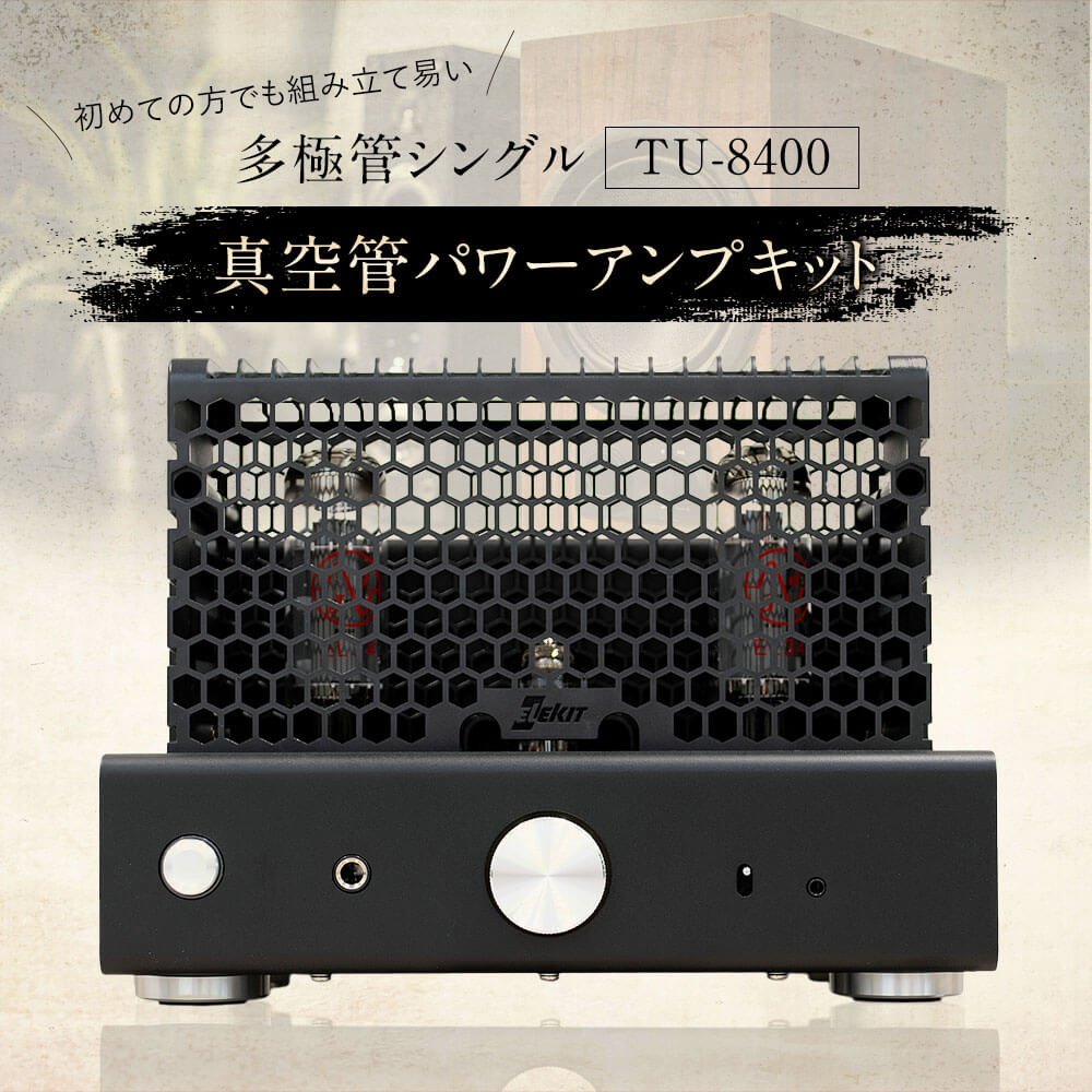 【ふるさと納税】本格的！真空管パワーアンプキット 1台 W252×H189×D286mm 真空管アンプキット パワーアンプ アンプ オーディオ 多極管シングルパワーアンプキット 組立説明書付き 組み立てやすい アクティブオートバイアス機能 九州 福岡県 太宰府市 送料無料 サムネイル2