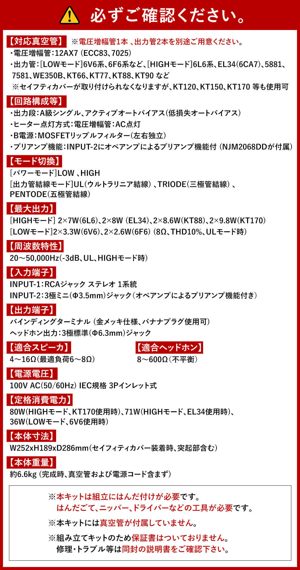 【ふるさと納税】本格的！真空管パワーアンプキット 1台 W252×H189×D286mm 真空管アンプキット パワーアンプ アンプ オーディオ 多極管シングルパワーアンプキット 組立説明書付き 組み立てやすい アクティブオートバイアス機能 九州 福岡県 太宰府市 送料無料 サムネイル3