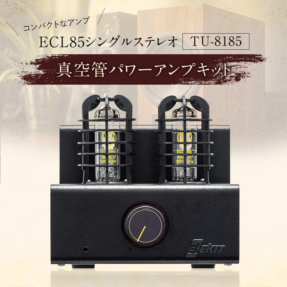 【ふるさと納税】コンパクト 真空管パワーアンプキット 1台 W142×H136×D178mm 真空管アンプキット シングルステレオパワーアンプキット パワーアンプ アンプ オーディオ ヘッドホン出力 組立説明書付き 組み立てやすい 九州 福岡県 太宰府市 送料無料 サムネイル2