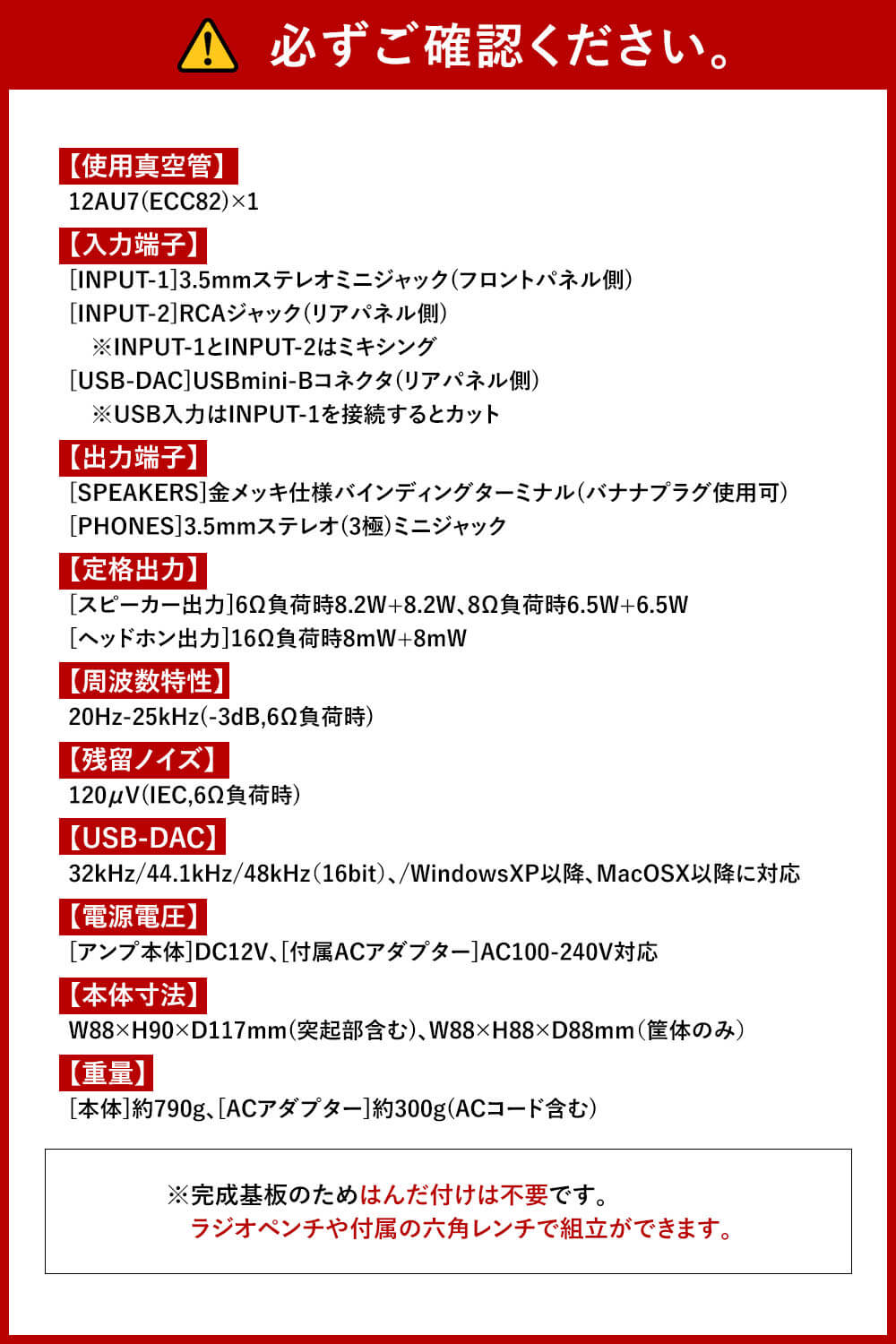 【ふるさと納税】はじめての 真空管アンプキット 1台 W88×H90×D117mm ハイブリッド真空管アンプキット アンプ オーディオ 真空管 デジタルアンプ ハイブリッド コンパクト スタイリッシュ キューブ型 組立説明書付き 九州 福岡県 太宰府市 送料無料 サムネイル3