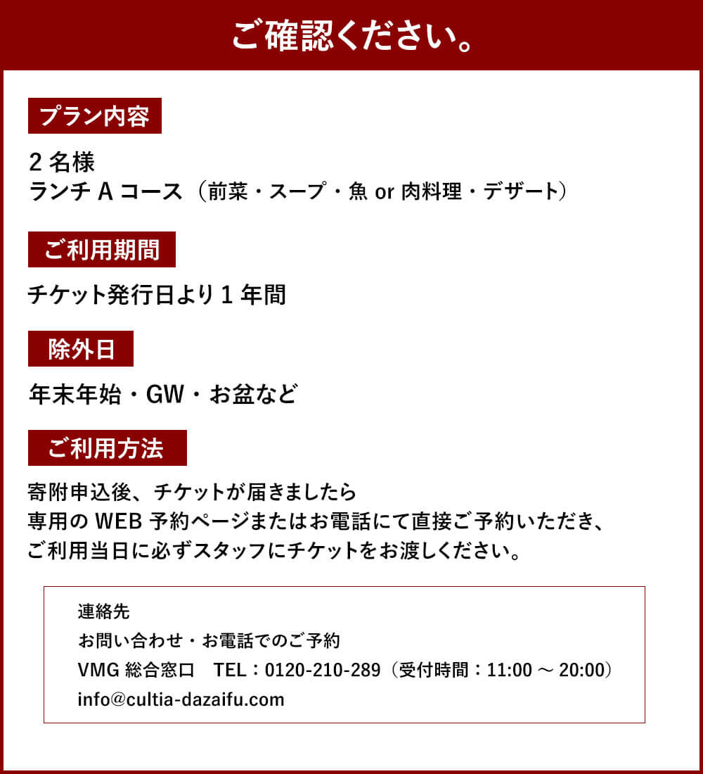 【ふるさと納税】HOTEL CULTIA 太宰府 レストラン〈ルアン〉ランチ ペアチケット 大人 2名様 食事券 ランチコース 福岡県 九州 太宰府市 ホテルカルティア太宰府 チケット 送料無料 - 画像3